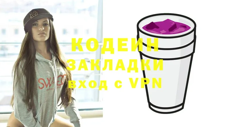 площадка клад  Грязи  Кодеин напиток Lean (лин) 